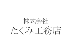 ホームページオープンいたしました！